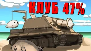 WAR THUNDER - КЛУБ АНОНИМНЫХ ТАНКИСТОВ+заказы #warthunder