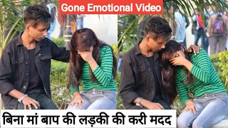 बिना मांँ बाप की लड़की के साथ हुआ धोखा Gone Emotional Video || Harsh Prank