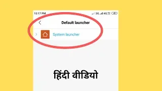 How to Disable Launcher & Set System Default Launcher