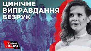 Зірка "Слуги народу" Галина Безрук, яка живе в Москві, вісім місяців мовчить про війну в Україні.