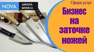 ➤ Свой бизнес на заточке ножей.  Как заточить нож. #Профессиональнаязаточканожей