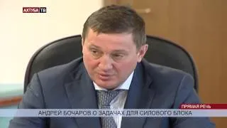 Бочаров о задачах для силового блока