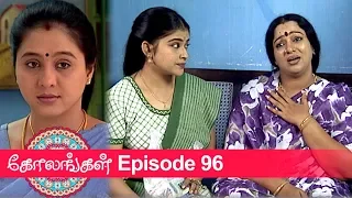 Kolangal Episode 96, 16/03/2019 #VikatanPrimeTime