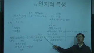 김영광교수 교육학 무료강의 -8만명이 강추(임용, 공무원) - 제35강