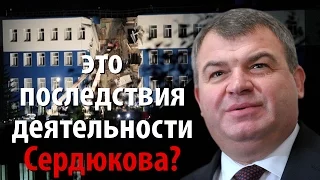 Обрушение казарм ВДВ - последствия деятельности Сердюкова?