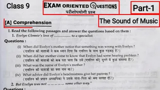 The Sound of Music Exam Oriented Question Answer | The Sound of Music Question Answer | Class 9 |