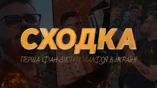 СХОДКА МАЛФОЯ В РЕАЛЬНОЙ ЖИЗНИ!