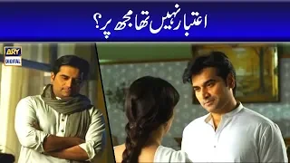 Aitebar Nahi Tha Mujh Par | Humayun Saeed | Best Scene