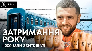 СБУшник Шило під вартою: за що взяли "смотрящого" за "Укрзалізницею"?