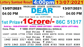 Lottery Sambad Result 4:00pm 13/07/2021 Nagaland #lotterysambad #lotteryliveresult #dearlotterylive