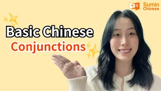 Chinese Conjunctions For Beginners（To Build Chinese Sentences）