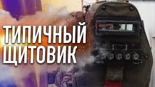 Типичный щитовик в страйкболе