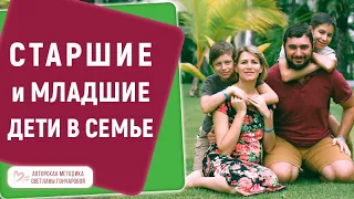 ★ Старшие и младшие. Как помочь себе и ребенку после рождения младшего? ★