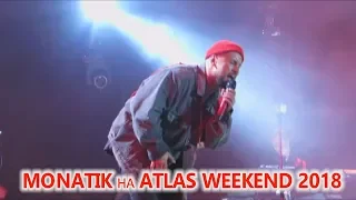 MONATIK с песней Vitamin D на Atlas Weekend 2018