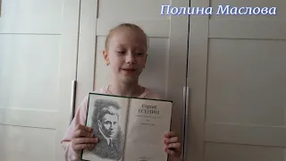 #школа1552 Есенин