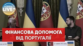 Зустріч Зеленського з прем'єр-міністром Португалії Антоніу Кошта у Києві: найголовніше