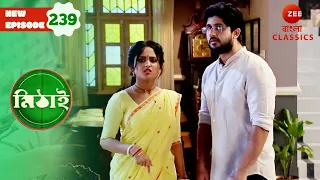 Siddhartha and Mithai meets secretly at night | Mithai Full episode - 239 | TV | Zee Bangla Classics