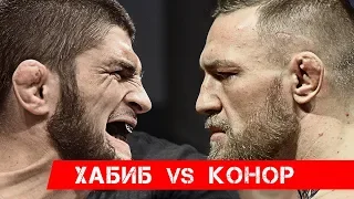 Кто победит - Конор или Хабиб? Реакция людей на бой Конор Макгрегор и Хабиб Нурмагомедов (UFC 229)