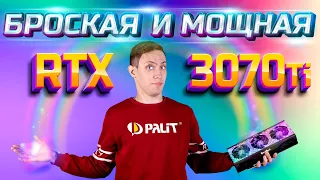 Честный обзор на видеокарту Palit Nvidia GeForce RTX 3070TI