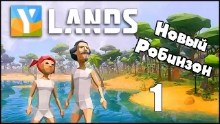 Прохождение YLANDS - 1 - Новый Робинзон