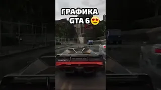 🔥ГРАФИКА GTA 5 vs ГРАФИКА GTA 6🔥