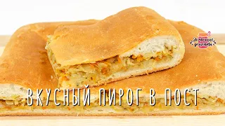 Вкуснейший постный пирог с капустой (Невероятное воздушное тесто!)