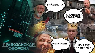 Бедность ЭТО КРУТО! Россиянам большего и НЕ НАДО! Мазохисты, ЧТО ЛИ? - Гражданская оборона