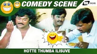 Hotte Thumba Ilisuve | Server Somanna | Jaggesh | Shivaram | Comedy Scene-1