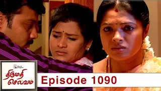 Thirumathi Selvam Episode 1090,  14/01/2022 | #VikatanPrimeTime