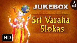 Sri Varaha Slokas JukeBox Songs Of Sri Varaha - Devotional Songs |Tamil Devotional Songs