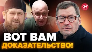 🔥ЖИРНОВ: ОКОНЧАТЕЛЬНО! Пригожин МЕРТВ / Кадыров НАЧИНАЕТ бегство? / В Кремле ВАЖНОЕ заявление