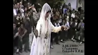 Чеченская Свадьба 1989 год Гудермес
