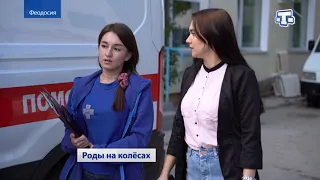 Фельдшеры скорой помощи в Феодосии прямо в автомобиле приняли роды у 33-летней женщины