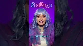 Новый блок "Видео с NUUM" #biopage #instagram #биостраница #биоссылка #мультиссылка  #smm