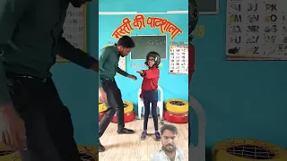 Dolly bani tichar 🎒 #comedy #funny #entertainment #mastikipaathshala #banku #schoollife