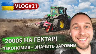 Вдала покупка 👍 Мульчуємо нові поля! Боронуємо. Де дівся Dodge RAM TRX? VLOG #21