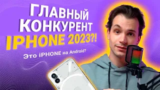 Телефон БУДУЩЕГО - Nothing Phone 1. Уникальность в деталях #nothingphone1 #техника #обзор #news