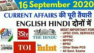 16 September 2020 Current Affairs Pib The Hindu Indian Express News IAS UPSC CSE uppsc bpsc psc gk