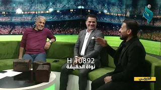 "جبروني أغني وغنيت اني وأبجي😂".. الكابتن حبيب جعفر يتكلم عن أقسى عقوبة حصل عليها