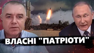 СВІТАН: Не будемо ЗАЛЕЖАТИ від західних ракет – українські PATRIOT. Воєнні ПОДАРУНКИ з Європи