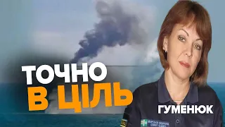 💥ЗНИЩИЛИ ДВА ЧОВНИ З ДИВЕРСАНТАМИ💥Наталя Гуменюк