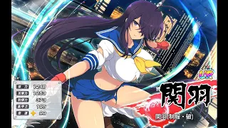 Senran Kagura New Link - 656 Kan'u 5 UR Ikkitousen 閃乱覚醒