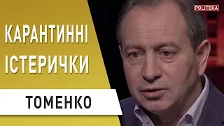 Зеленський і Єрмак: іспит корупцією! Томенко - Рада, ринок землі, МОЗ