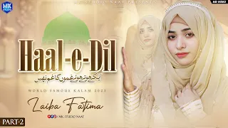 Laiba Fatima || Haal e Dil || Aap Ke Hote Huwe || New Naat Sharif || MK Studio Naat