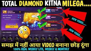 New Weekly Lite Membership & Weekly Monthly membership Mein Diamond kitna milega new membership me ?