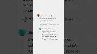 КАЖДЫЙ парень хоть раз ДЕЛАЛ ЭТО #апвоут #реддит #апвоутистории #shorts