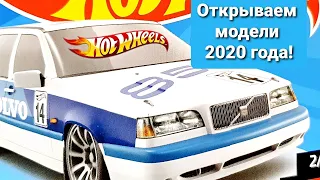 ХОТ ВИЛС: РАСПАКОВКА САМЫХ НОВЫХ МОДЕЛЕЙ HOT WHEELS 2020!