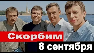 Умер актер из сериала Улицы разбитых фонарей