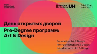 День открытых дверей Pre-Degree программ британского образования по направлению Art & Design