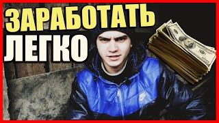 Как ЗАРАБОТАТЬ на МОТОЦИКЛ ?!